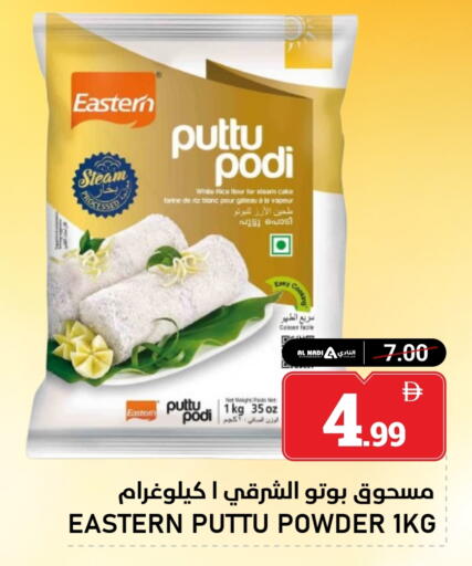 available at النادي هايبرماركت in الإمارات العربية المتحدة , الامارات - الشارقة / عجمان