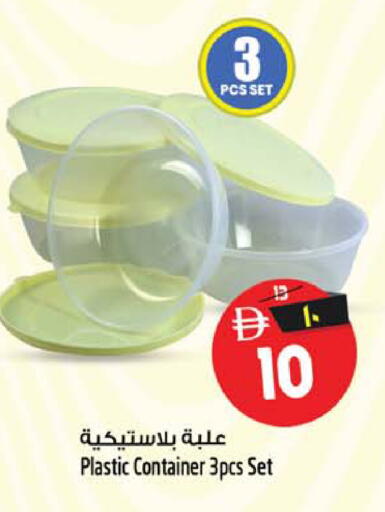 available at سفاري هايبر ماركت in الإمارات العربية المتحدة , الامارات - رَأْس ٱلْخَيْمَة