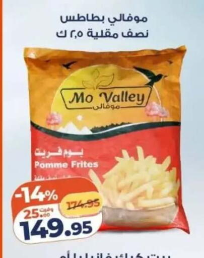 available at كازيون in Egypt - القاهرة