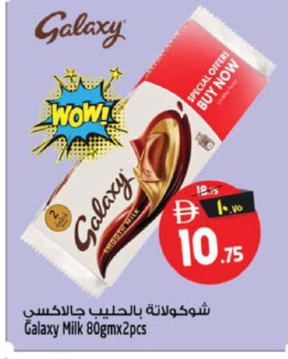 available at Safari Hypermarket  in UAE - Dubai
