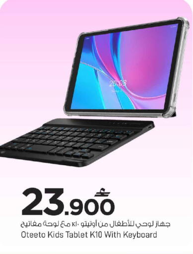 available at مارك & سايف in عُمان - مسقط‎