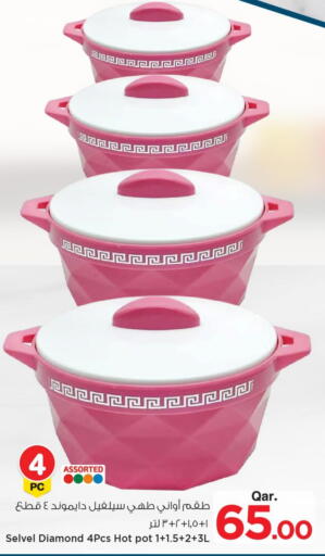 available at مارك & سيف in قطر - الشحانية