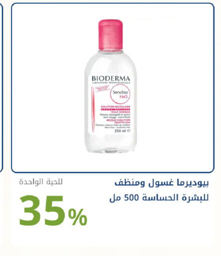 available at Ghaya pharmacy in KSA, Saudi Arabia, Saudi - Jeddah
