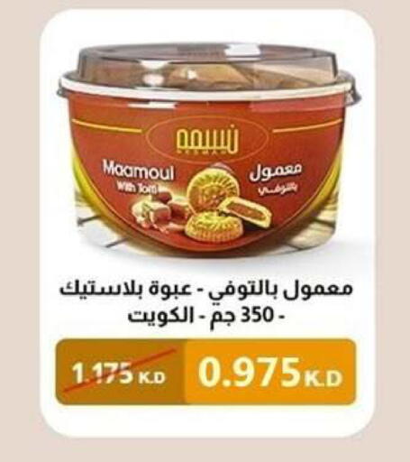 available at جمعية شمال غرب الصليبيخات in الكويت - محافظة الجهراء