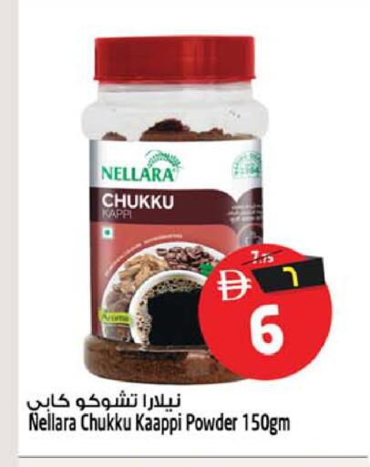 available at Safari Hypermarket  in UAE - Dubai