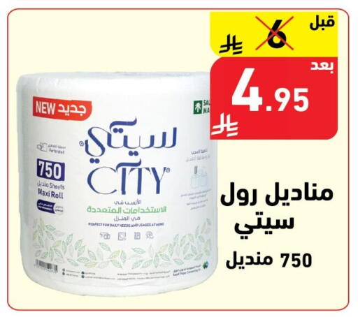 available at هايبر هوم in مملكة العربية السعودية, السعودية, سعودية - جازان
