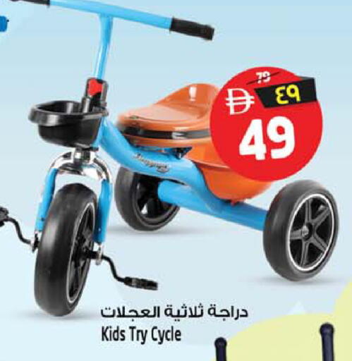 available at سفاري هايبر ماركت in الإمارات العربية المتحدة , الامارات - رَأْس ٱلْخَيْمَة