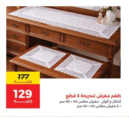 available at Raneen in Egypt - Cairo