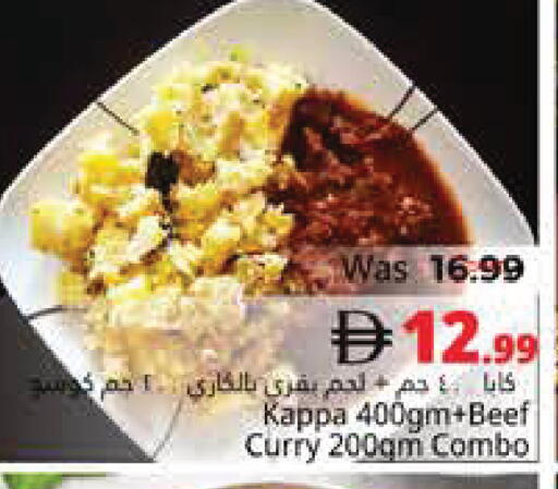 available at هايبر ماركت باسونز in الإمارات العربية المتحدة , الامارات - ٱلْفُجَيْرَة‎