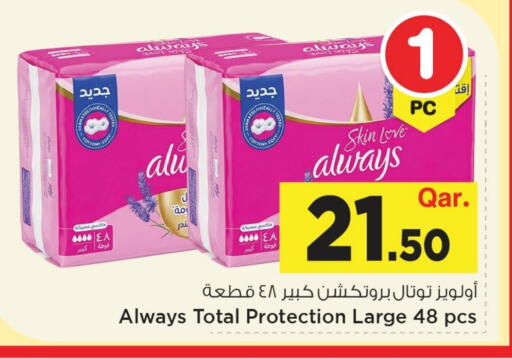 available at مارك & سيف in قطر - الشحانية