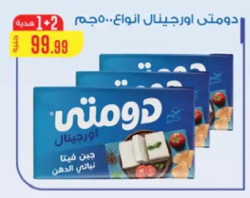 available at مارت فيل in Egypt - القاهرة