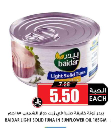available at Prime Supermarket in KSA, Saudi Arabia, Saudi - Mahayil