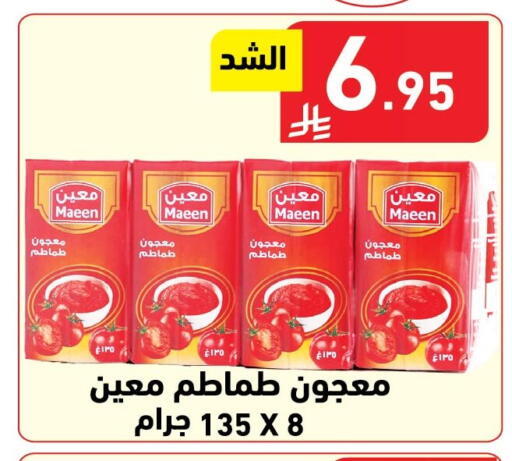 available at هايبر هوم in مملكة العربية السعودية, السعودية, سعودية - جازان