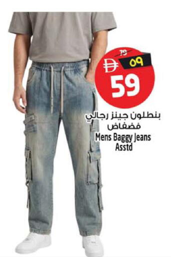 available at Safari Hypermarket  in UAE - Dubai