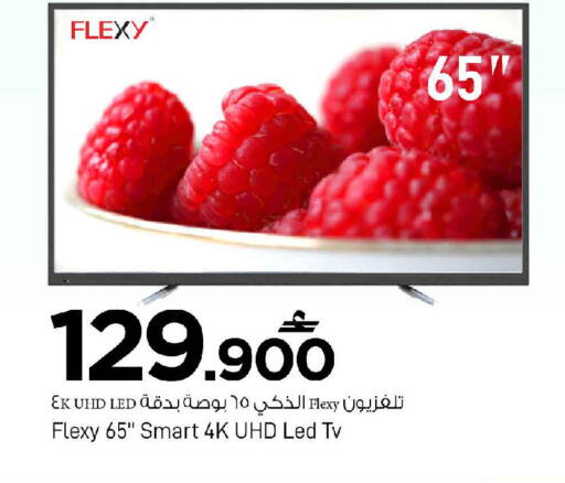 available at MARK & SAVE in Oman - Sohar