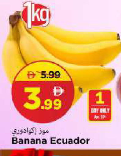 Banana from Ecuador available at مارك & سيف in الإمارات العربية المتحدة , الامارات - الشارقة / عجمان