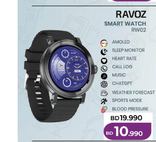 available at LuLu Hypermarket in Bahrain