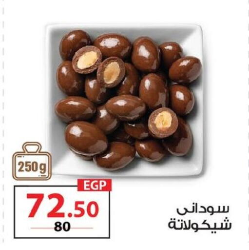 available at  Zahran Market in Egypt - Cairo