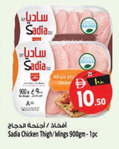 available at سفاري هايبر ماركت in الإمارات العربية المتحدة , الامارات - رَأْس ٱلْخَيْمَة