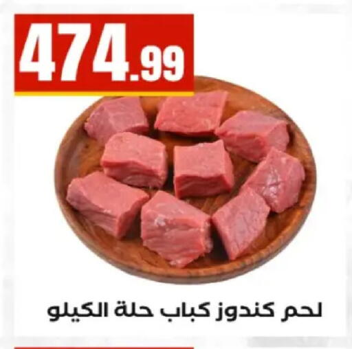 available at El Mahlawy Stores in Egypt - Cairo