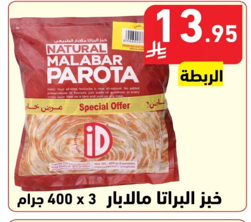 available at هايبر هوم in مملكة العربية السعودية, السعودية, سعودية - جازان