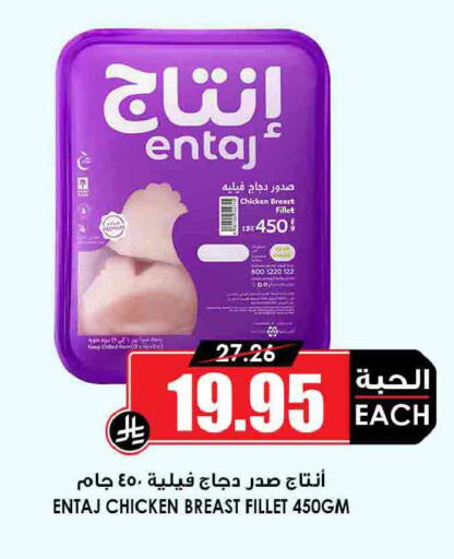 available at أسواق النخبة in مملكة العربية السعودية, السعودية, سعودية - الخفجي