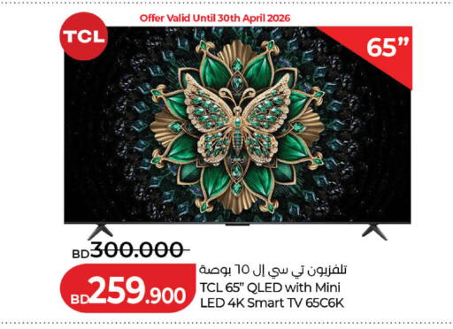 available at لولو هايبر ماركت in البحرين