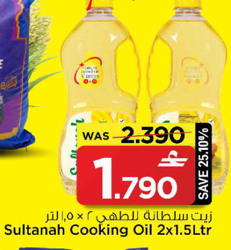 available at MARK & SAVE in Oman - Sohar