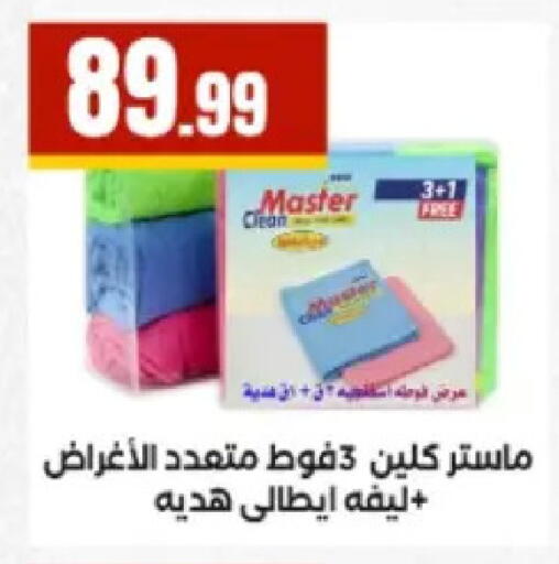 available at El Mahlawy Stores in Egypt - Cairo