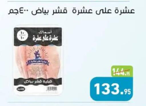 available at أسواق العثيم in Egypt - القاهرة