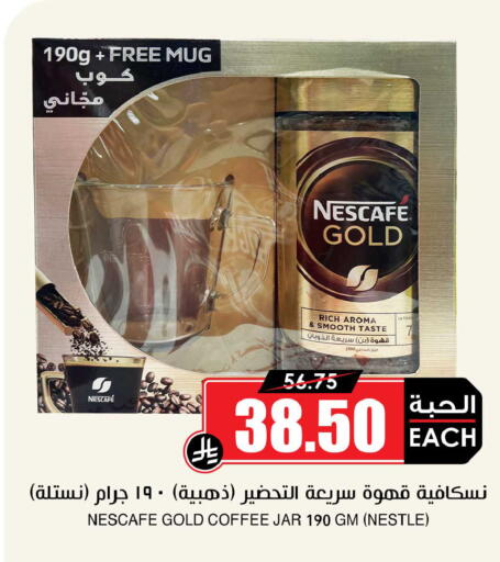 available at Prime Supermarket in KSA, Saudi Arabia, Saudi - Hafar Al Batin