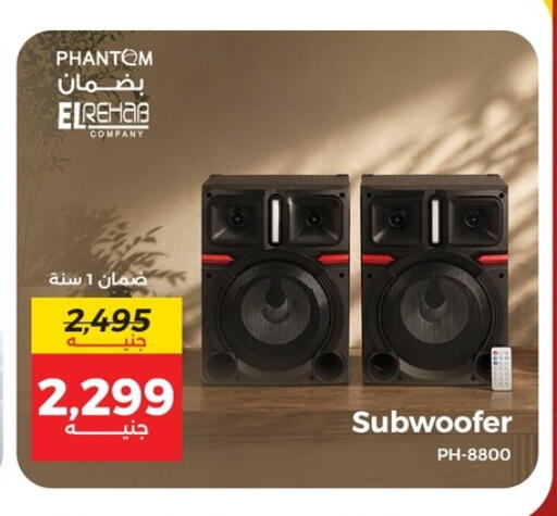 available at رنين in Egypt - القاهرة