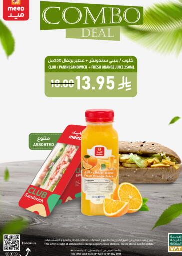 Orange Lettuce Tomato available at Meed in KSA, Saudi Arabia, Saudi - Al Khobar