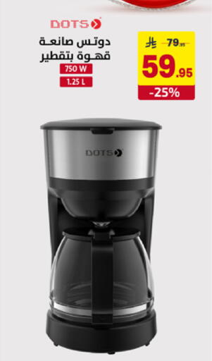 available at على كيفك in مملكة العربية السعودية, السعودية, سعودية - المنطقة الشرقية