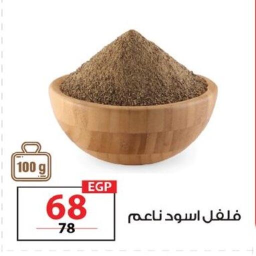 available at  Zahran Market in Egypt - Cairo