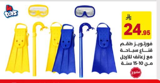 available at على كيفك in مملكة العربية السعودية, السعودية, سعودية - جازان