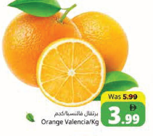 Orange available at هايبر ماركت باسونز in الإمارات العربية المتحدة , الامارات - ٱلْفُجَيْرَة‎