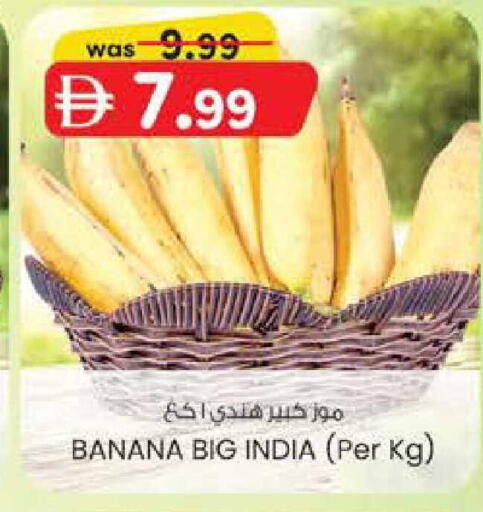 Banana from India available at K.M Hypermarket in UAE - Abu Dhabi