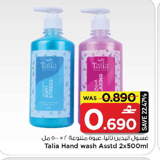 available at MARK & SAVE in Oman - Sohar