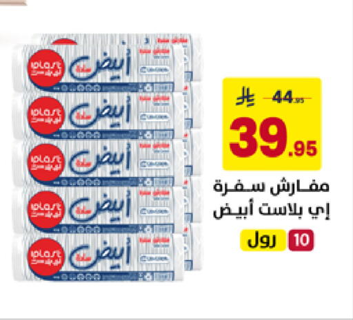 available at Ala Kaifak in KSA, Saudi Arabia, Saudi - Hafar Al Batin