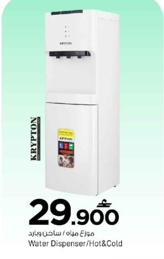 available at MARK & SAVE in Oman - Muscat