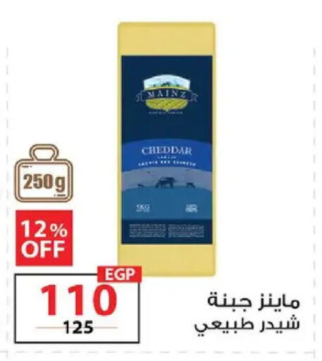 available at  Zahran Market in Egypt - Cairo