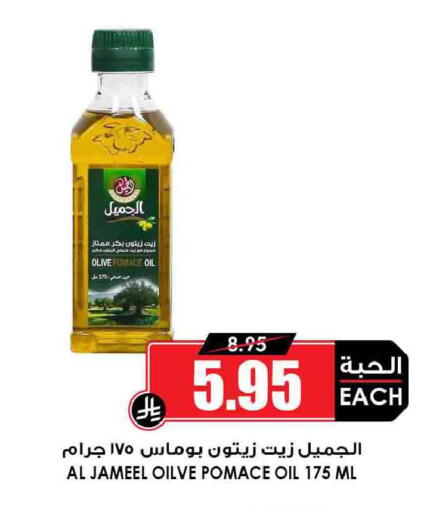 available at Prime Supermarket in KSA, Saudi Arabia, Saudi - Khafji