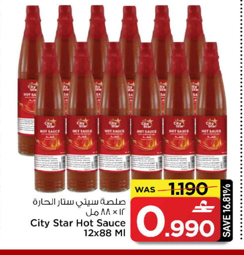 available at MARK & SAVE in Oman - Sohar