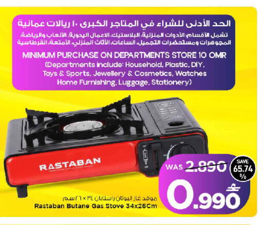 available at MARK & SAVE in Oman - Sohar