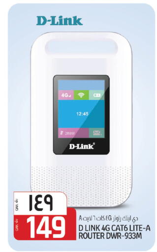 available at السعودية in قطر - الوكرة