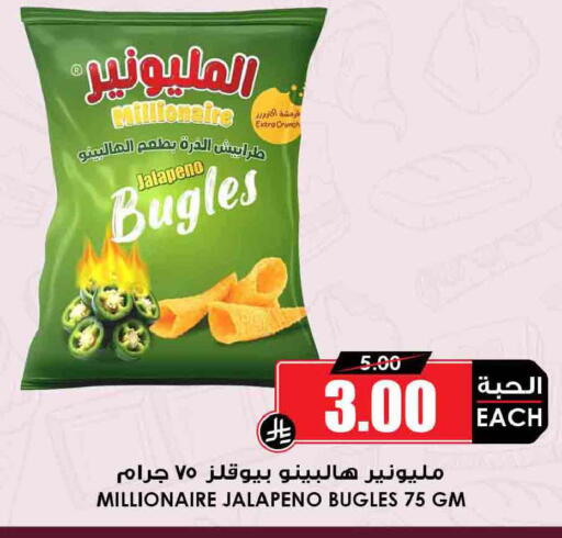 available at Prime Supermarket in KSA, Saudi Arabia, Saudi - Khafji