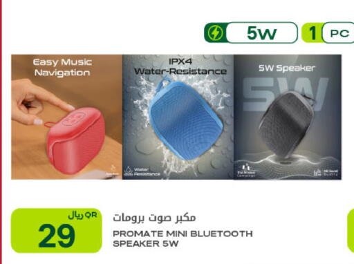 available at شركة الميرة للمواد الاستهلاكية in قطر - الوكرة