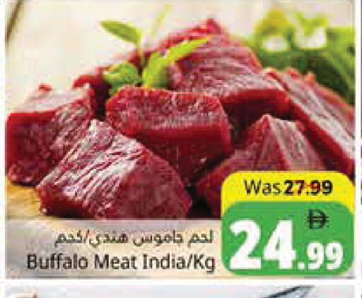 available at هايبر ماركت باسونز in الإمارات العربية المتحدة , الامارات - ٱلْفُجَيْرَة‎