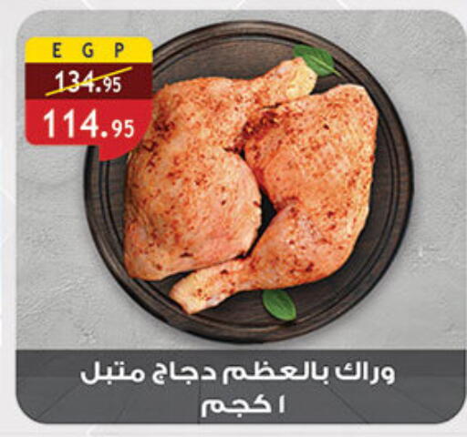 available at الرايه  ماركت in Egypt - القاهرة